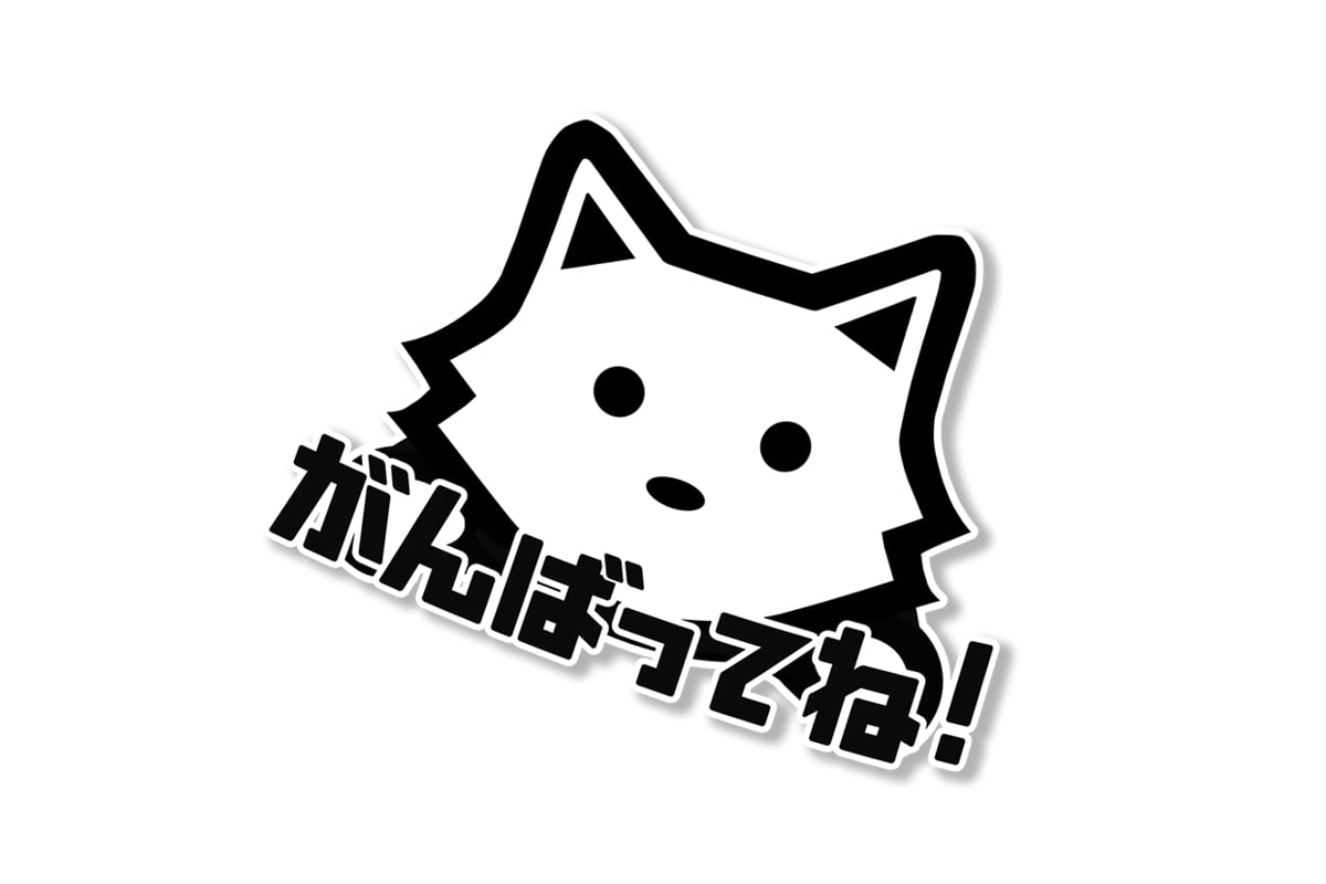 Peeking Good Luck! Dog | NDF Café